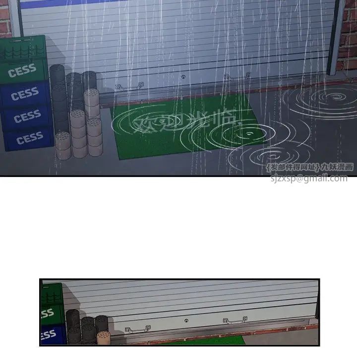 不同寻常的爱第1话