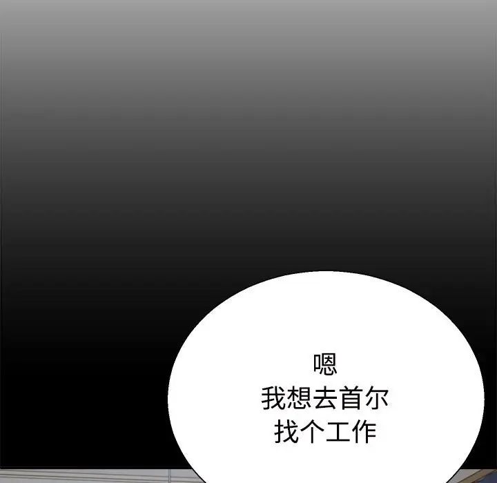 不同寻常的爱第1话