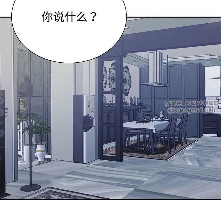 不同寻常的爱第1话