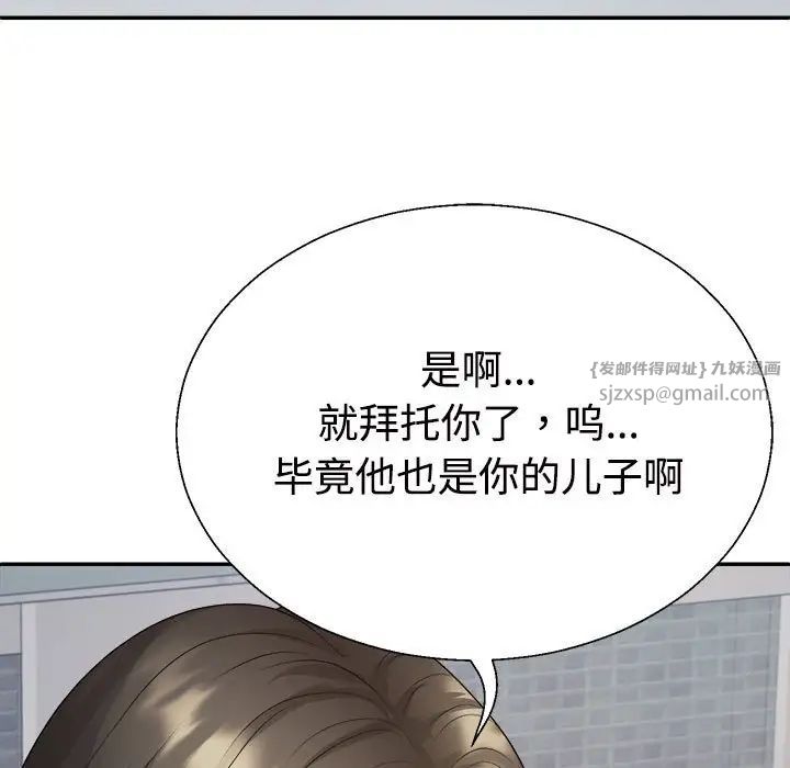 不同寻常的爱第1话