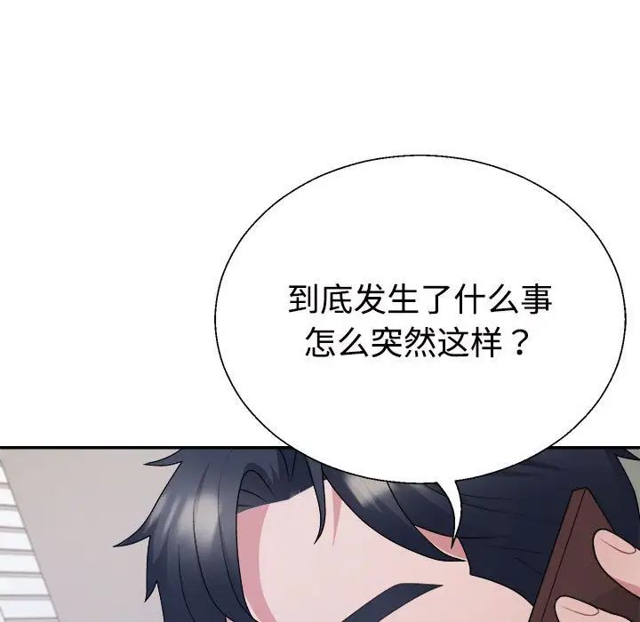 不同寻常的爱第1話