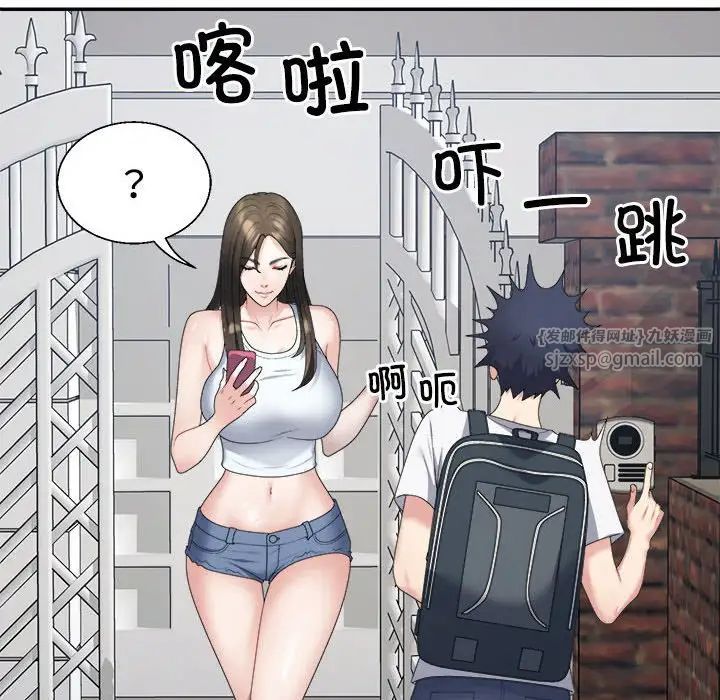 不同寻常的爱第1话