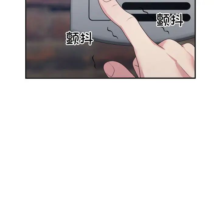 不同寻常的爱第1话