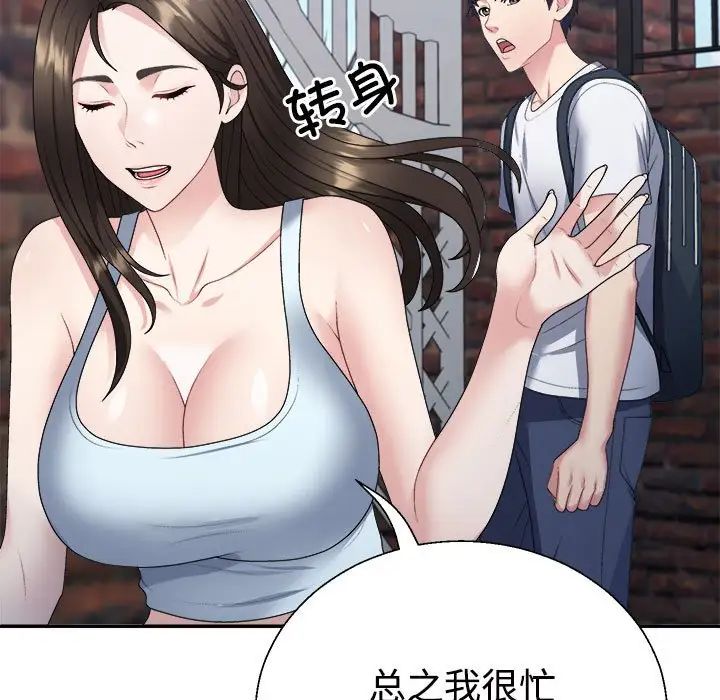 不同寻常的爱第1话