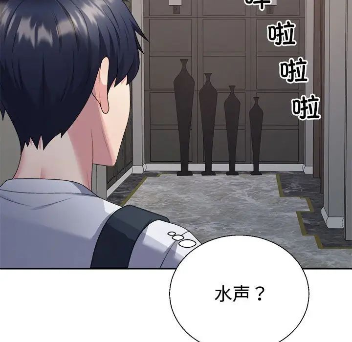 不同寻常的爱第1话