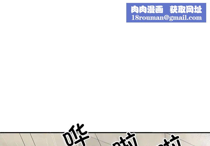 不同寻常的爱第2话