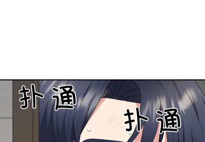 不同寻常的爱第2话