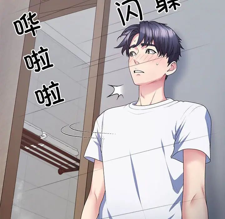 不同寻常的爱第2話