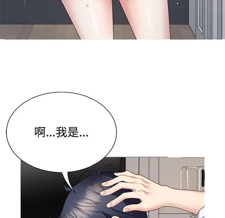 不同寻常的爱第2话