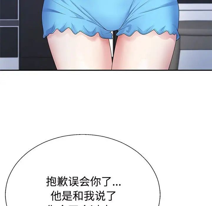 不同寻常的爱第2话