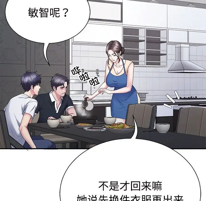 不同寻常的爱第2话