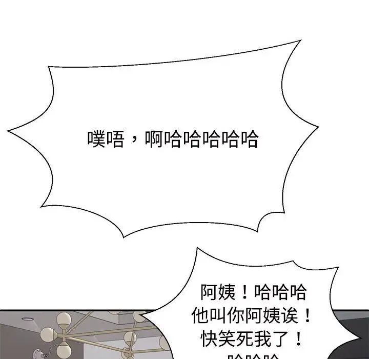 不同寻常的爱第2话