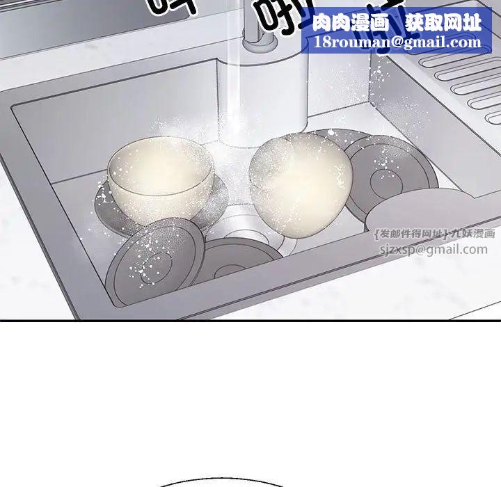 不同寻常的爱第2话