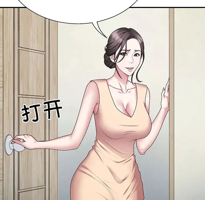 不同寻常的爱第2话
