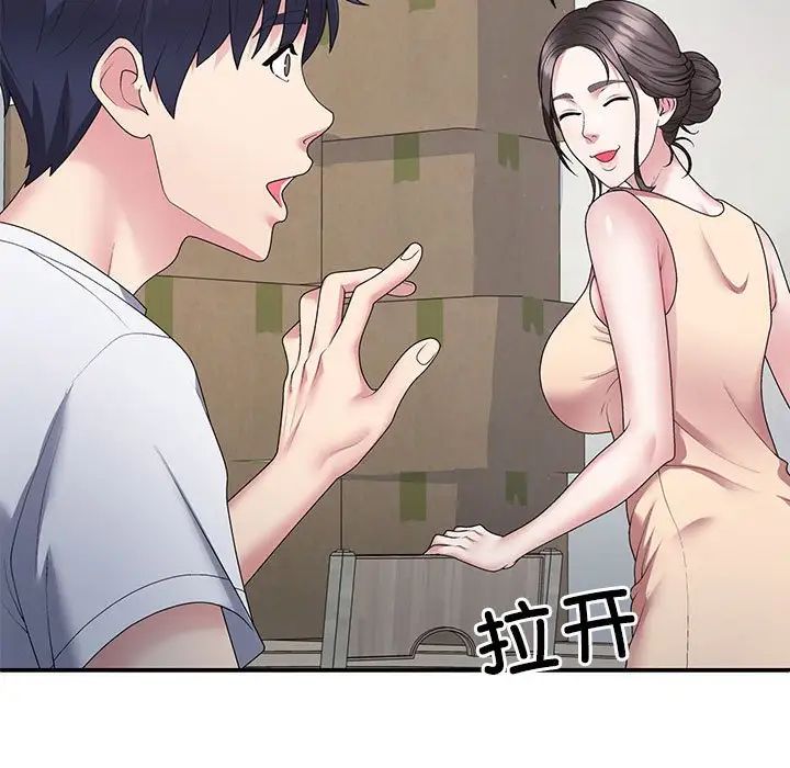 不同寻常的爱第2话