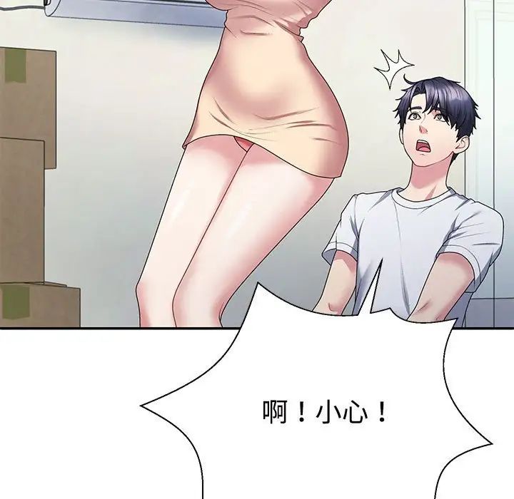 不同寻常的爱第2话