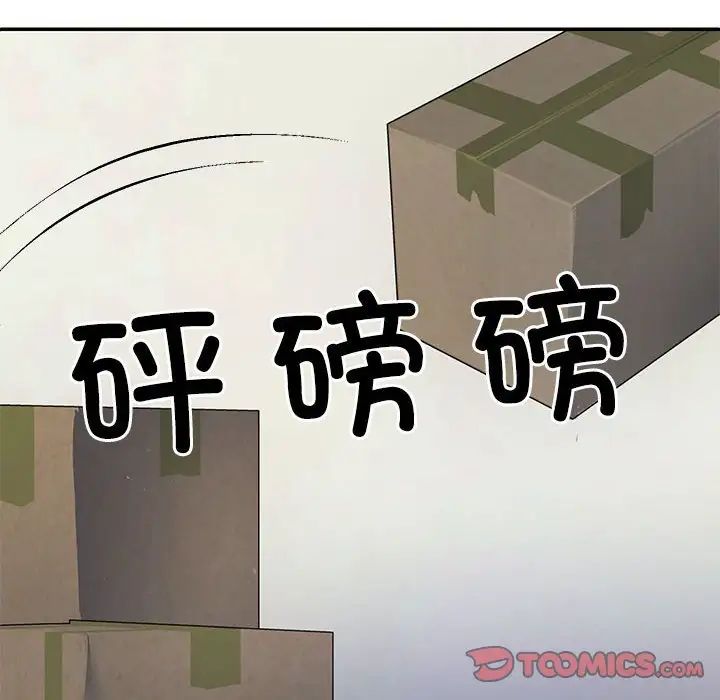 不同寻常的爱第2话