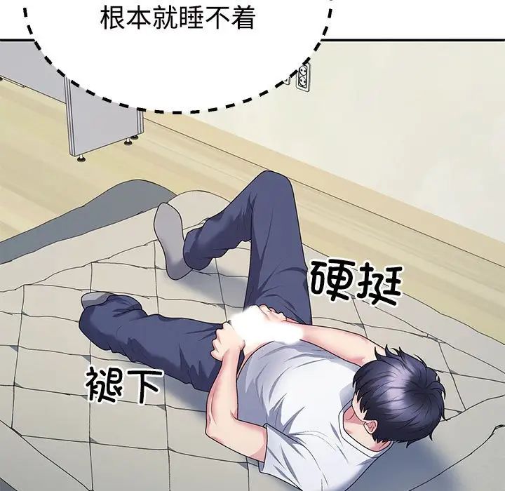 不同寻常的爱第2话