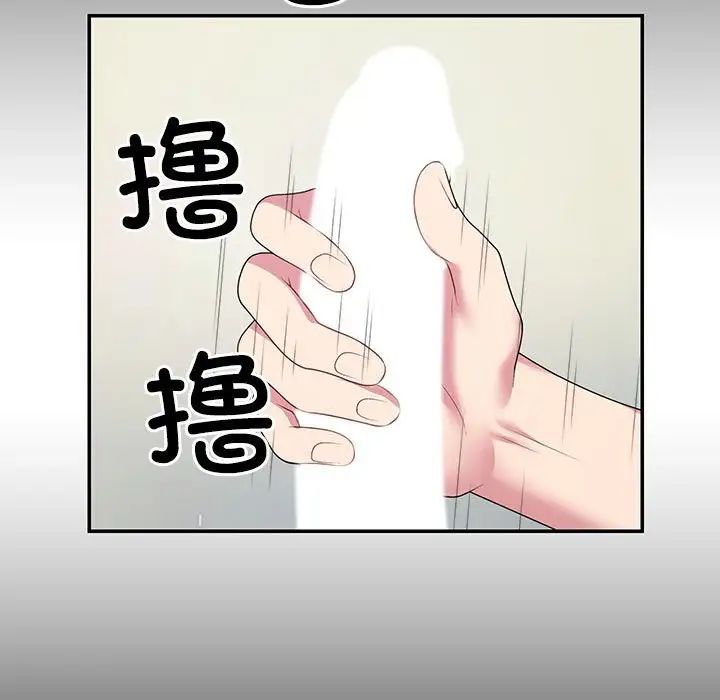 不同寻常的爱第2话