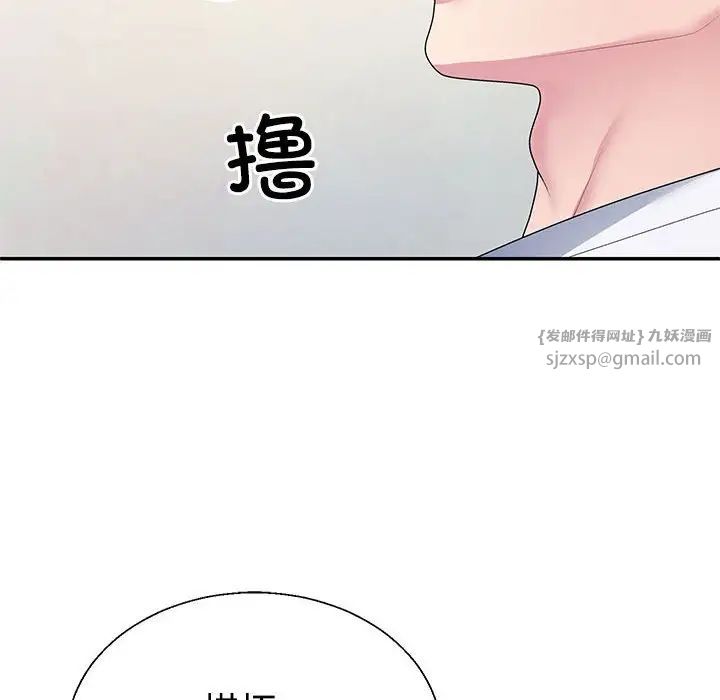 不同寻常的爱第2话