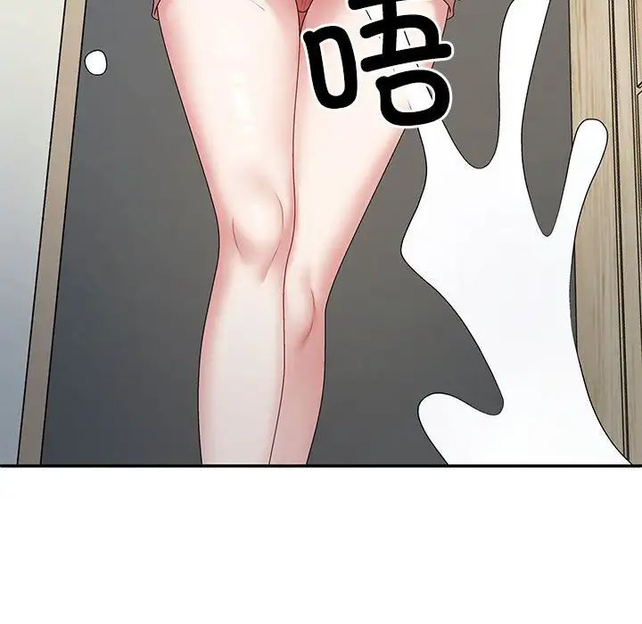 不同寻常的爱第2话