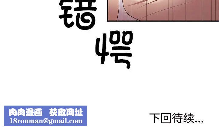 不同寻常的爱第2话