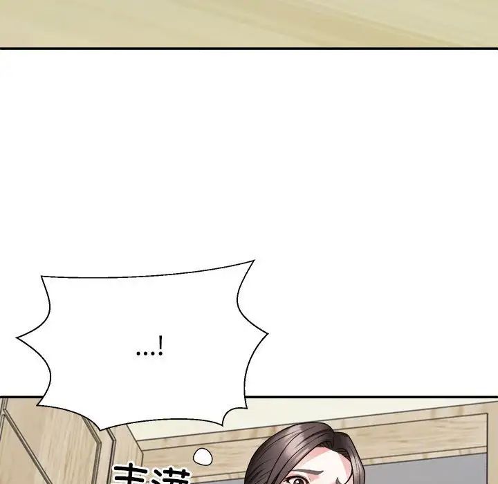 不同寻常的爱第3话