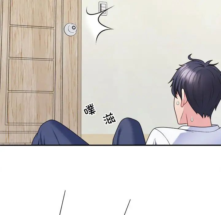 不同寻常的爱第3話