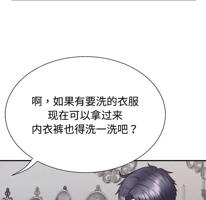 不同寻常的爱第3话