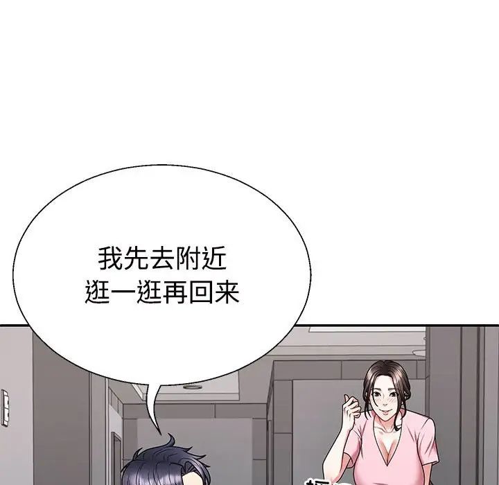 不同寻常的爱第3话