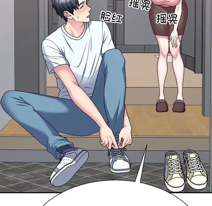 不同寻常的爱第3话