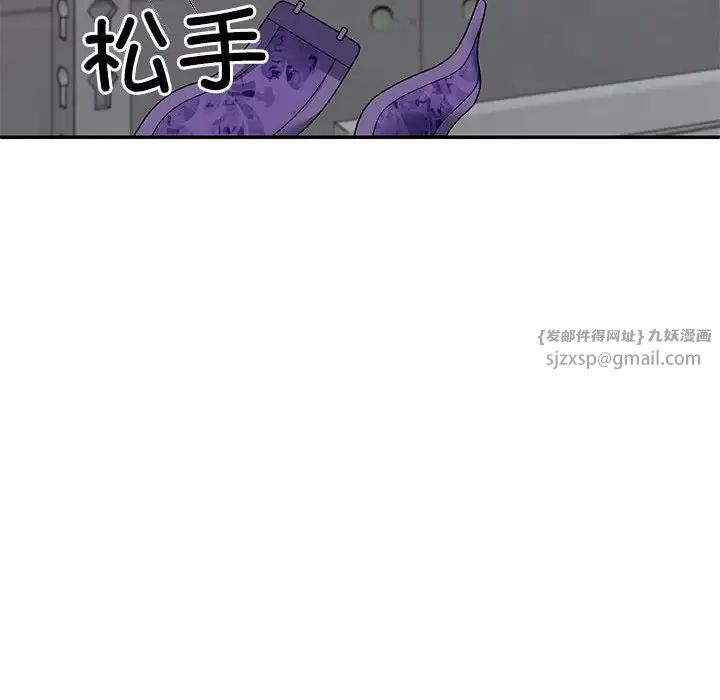 不同寻常的爱第3話