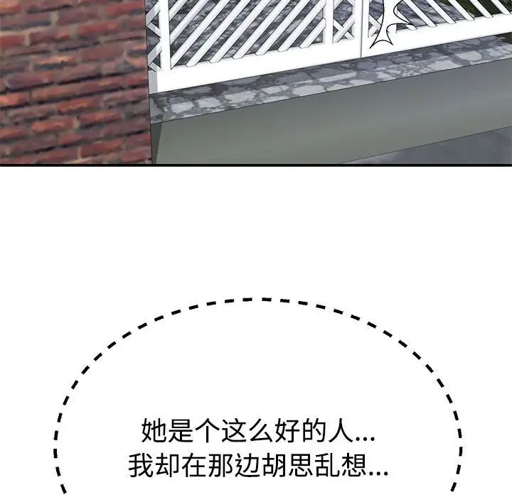 不同寻常的爱第3话