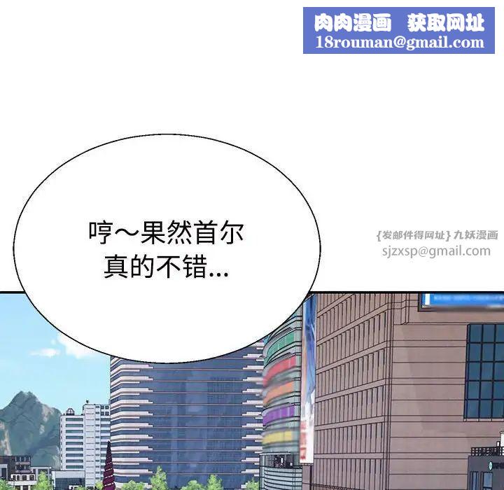 不同寻常的爱第3话