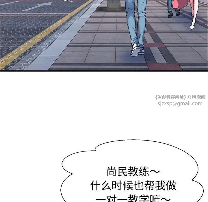 不同寻常的爱第3话