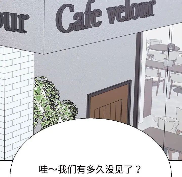 不同寻常的爱第3話