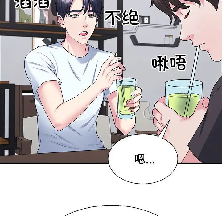 不同寻常的爱第3话