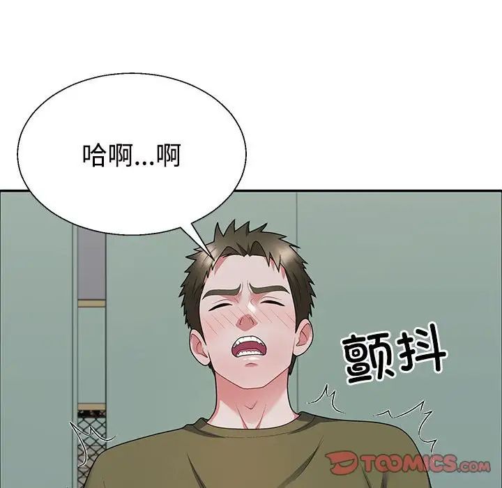 不同寻常的爱第3话
