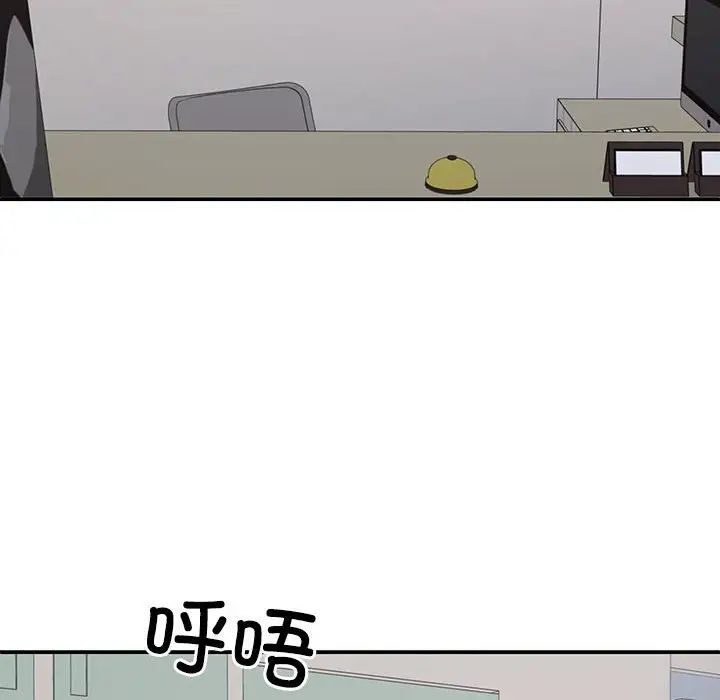 不同寻常的爱第3话