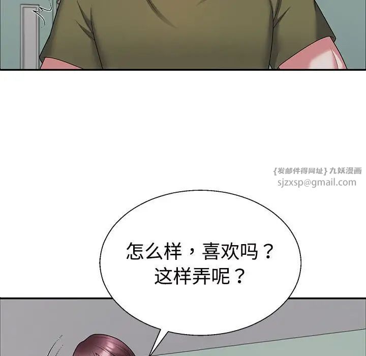 不同寻常的爱第3话