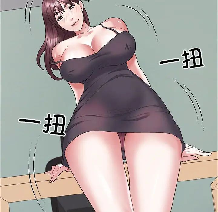 不同寻常的爱第3话