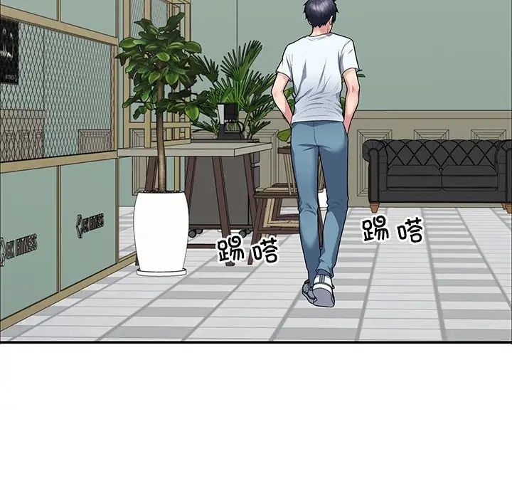 不同寻常的爱第3话