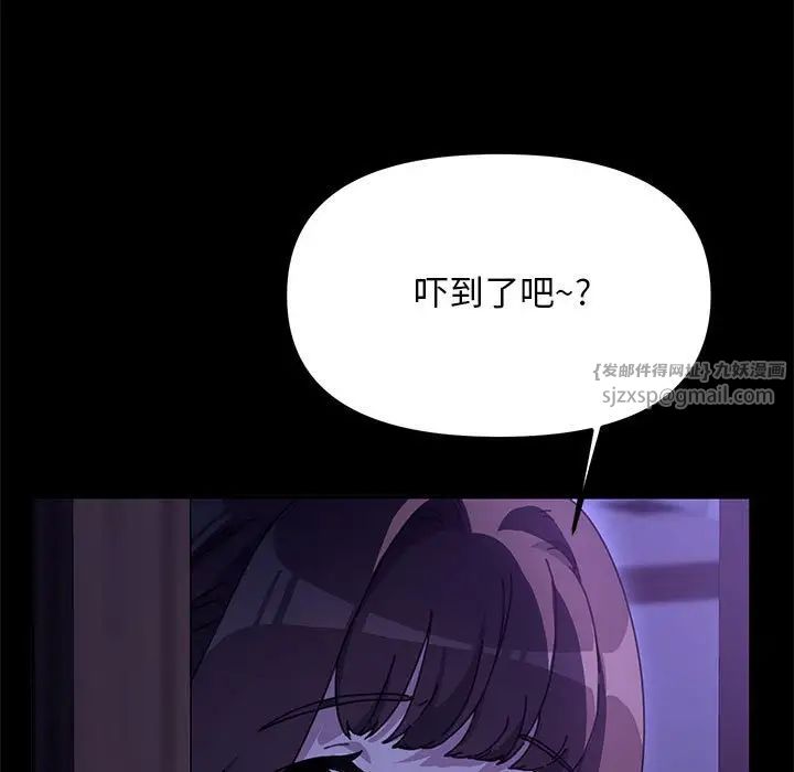 赘婿要通吃第47話