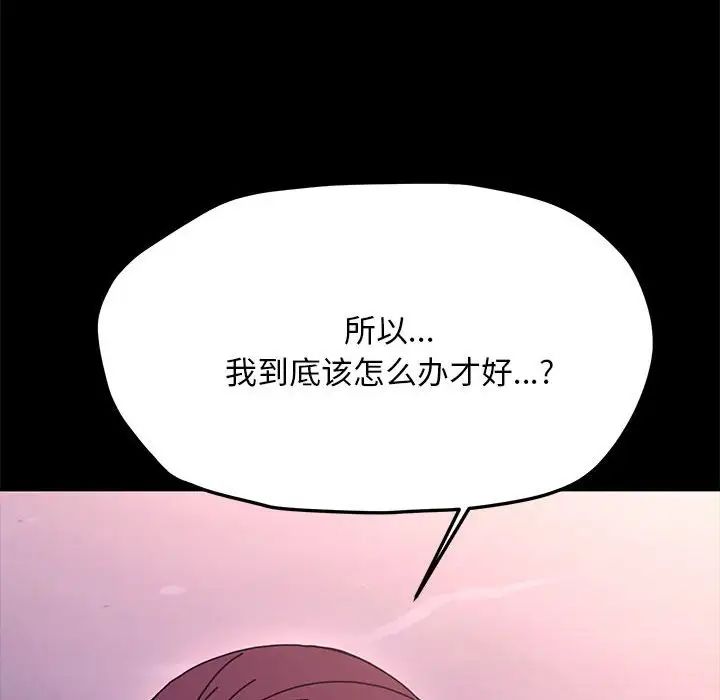赘婿要通吃第47話