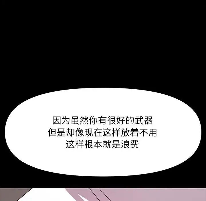 赘婿要通吃第47話