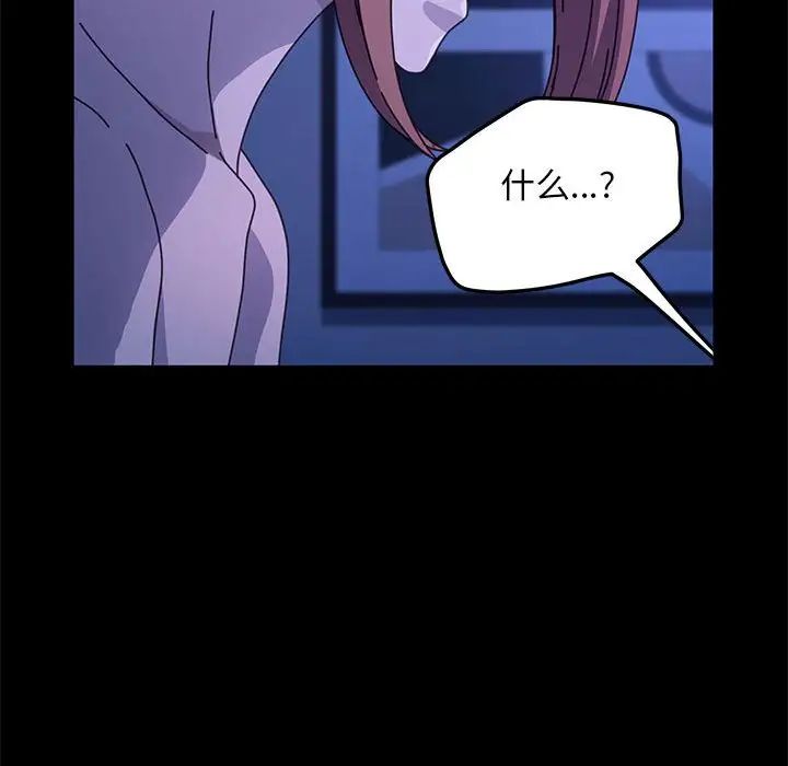 赘婿要通吃第47話