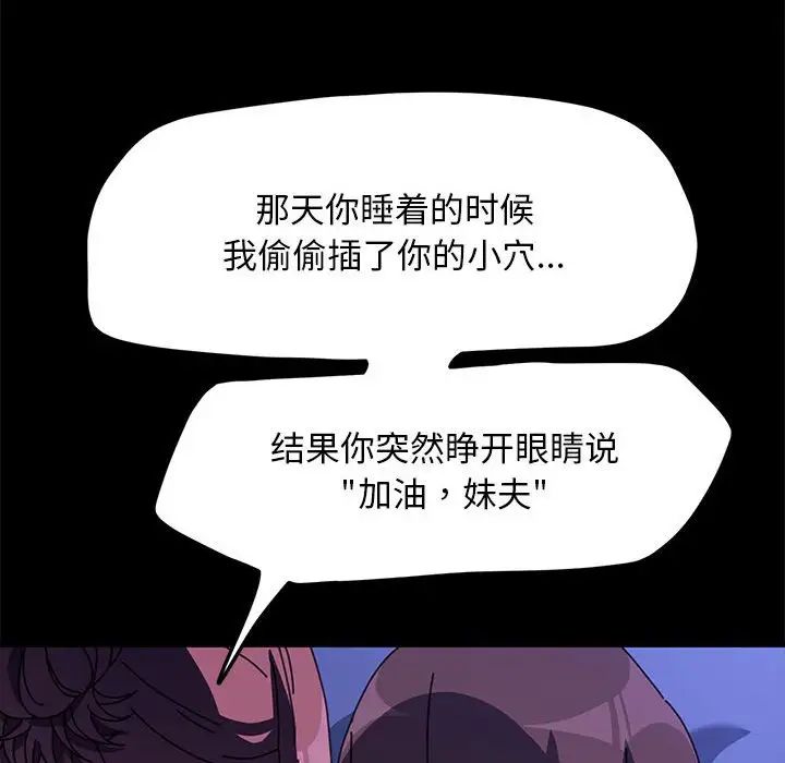 赘婿要通吃第47話