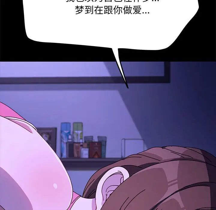 赘婿要通吃第47話