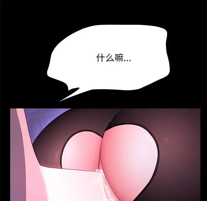 赘婿要通吃第47話