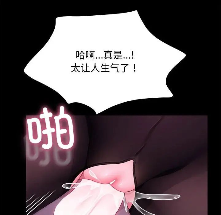 赘婿要通吃第47話